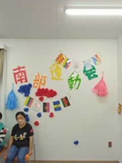 南部運動会１